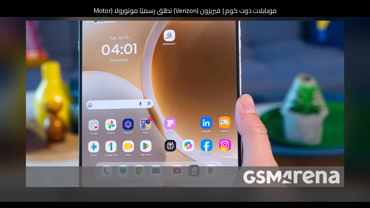 فيريزون (Verizon) تطلق رسميًا موتورولا (Motorola) Razr Fold وRazr+ 2026 وRazr 2026 المزخرفة بكريستالات سواروفسكي
