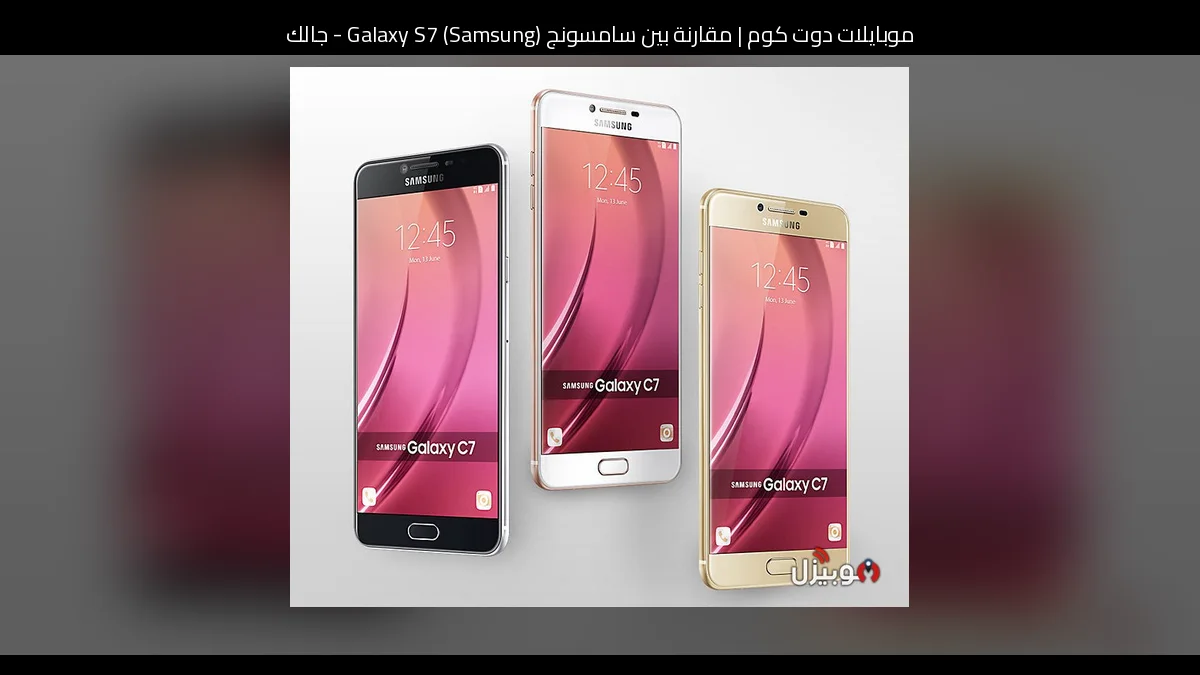 مقارنة بين سامسونج (Samsung) Galaxy S7 - جالكسي اس 7 و آبل (Apple) iPad mini - آيباد ميني: أيهما تستحق الشراء؟