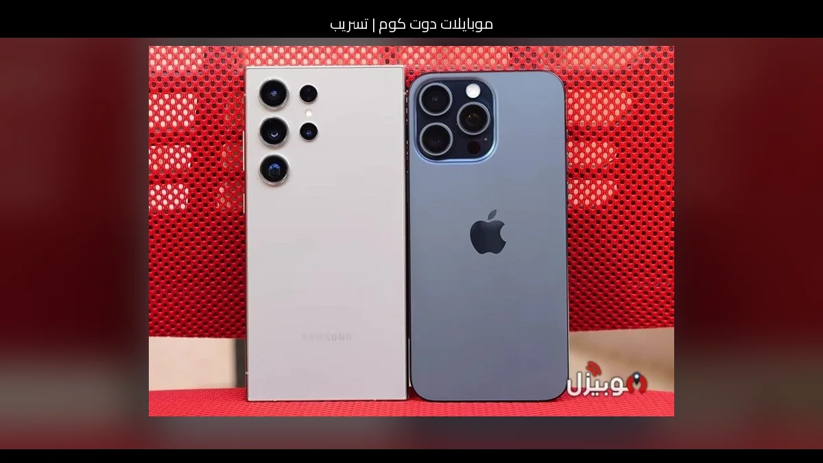 تسريب: كيف قد يبدو التطور المنطقي لـ آيفون 15 برو ماكس (iPhone 15 Pro Max) في نسخة 2026