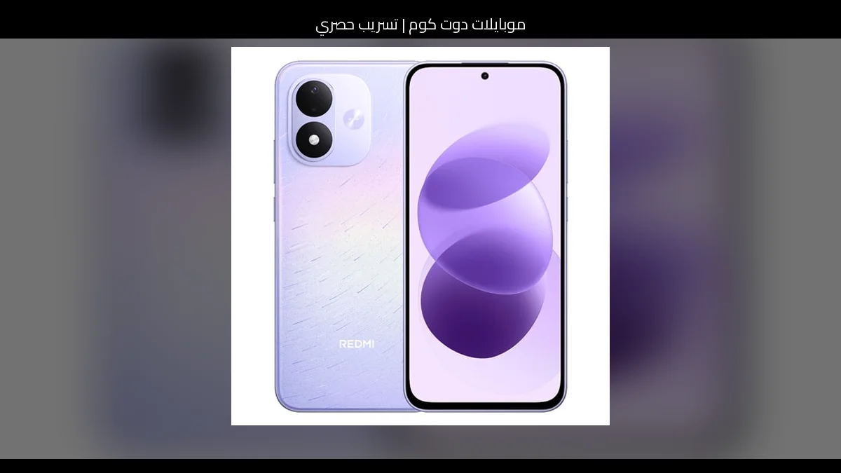 تسريب حصري: ما الذي نعرفه عن شاومي مي 3 (Xiaomi Mi 3) 2026؟