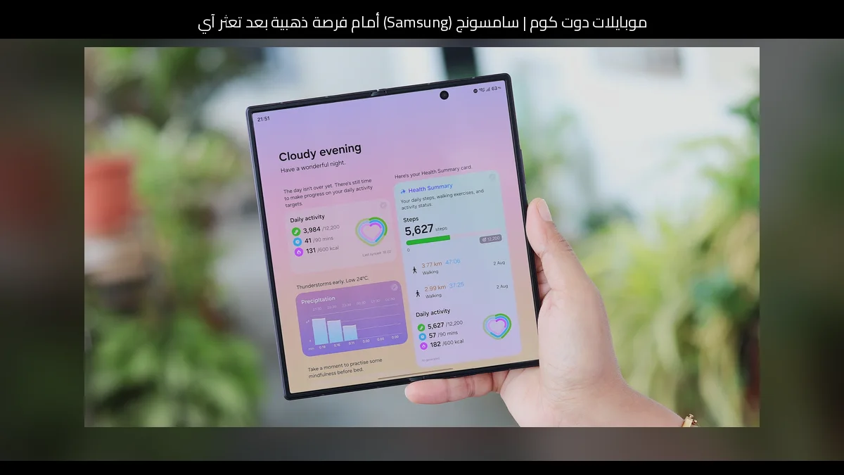سامسونج (Samsung) أمام فرصة ذهبية بعد تعثر آيفون ديو (iPhone Duo)