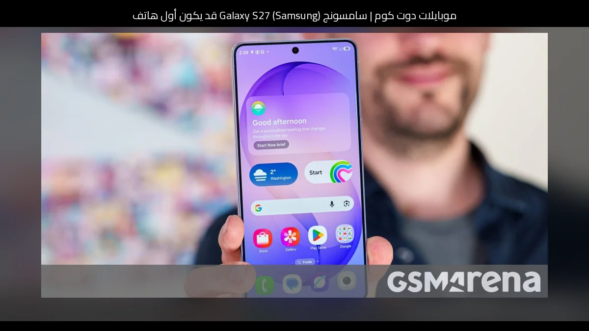 سامسونج (Samsung) Galaxy S27 قد يكون أول هاتف من الشركة يدعم DC dimming