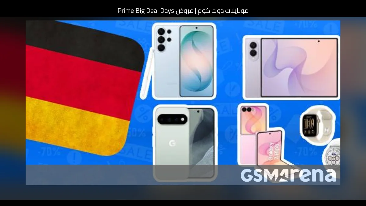 عروض Prime Big Deal Days: تخفيضات كبيرة على الهواتف الرائدة والقابلة للطي وغيرها