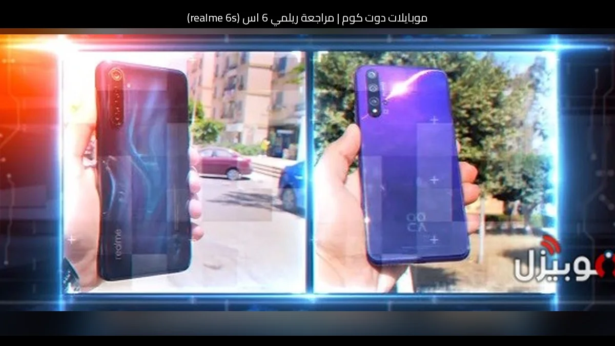 مراجعة ريلمي 6 اس (realme 6s)
