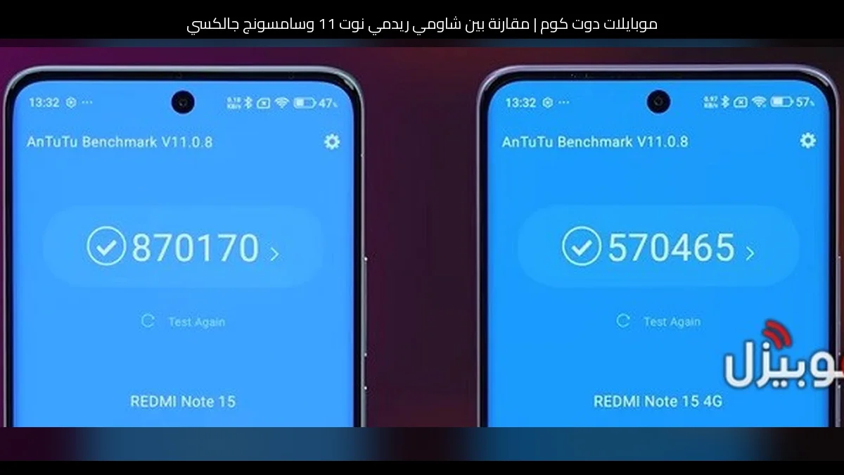 مقارنة بين شاومي ريدمي نوت 11 وسامسونج جالكسي تاب إس 2: أيهما أفضل للشراء؟