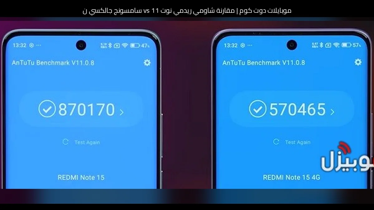 مقارنة شاومي ريدمي نوت 11 vs سامسونج جالكسي نوت 5: أيهما أنسب للشراء؟